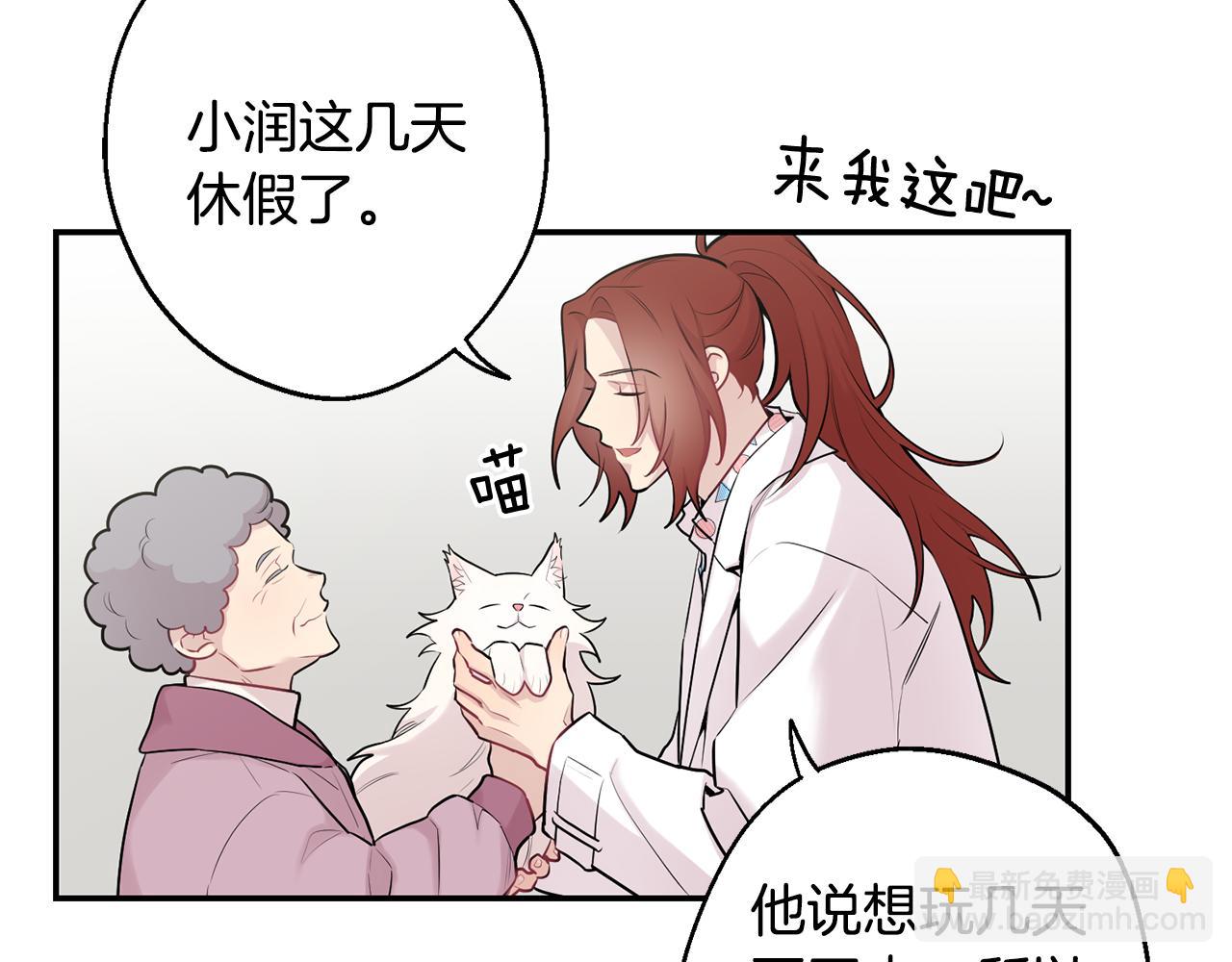 月光嚎叫 - 第29話 心動約會(2/3) - 1