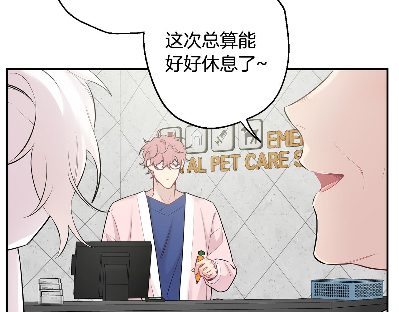 月光嚎叫 - 第29話 心動約會(2/3) - 3