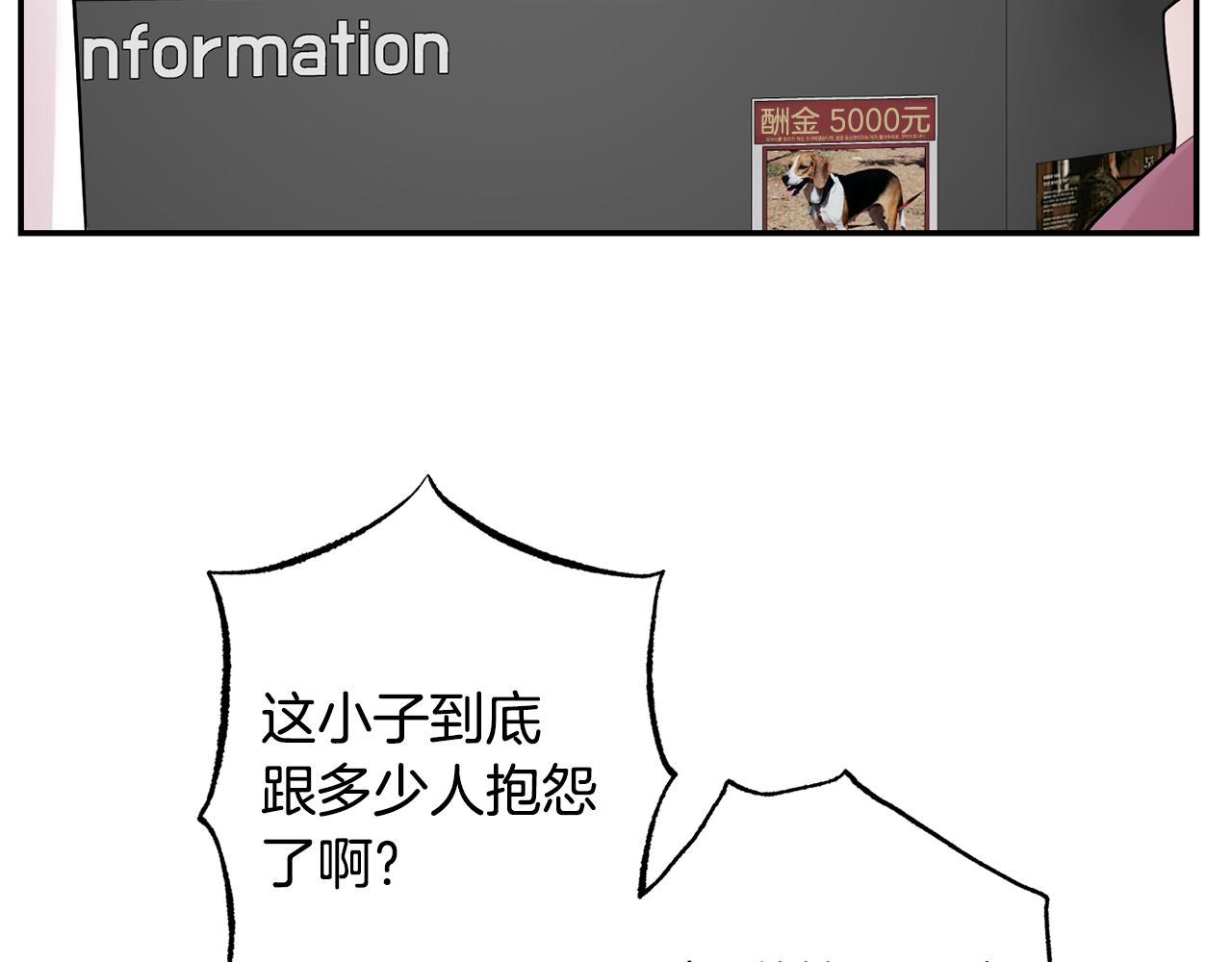 月光嚎叫 - 第29話 心動約會(2/3) - 4