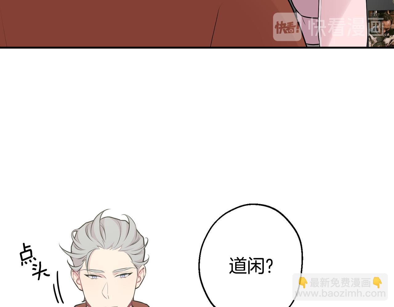 月光嚎叫 - 第29話 心動約會(2/3) - 2