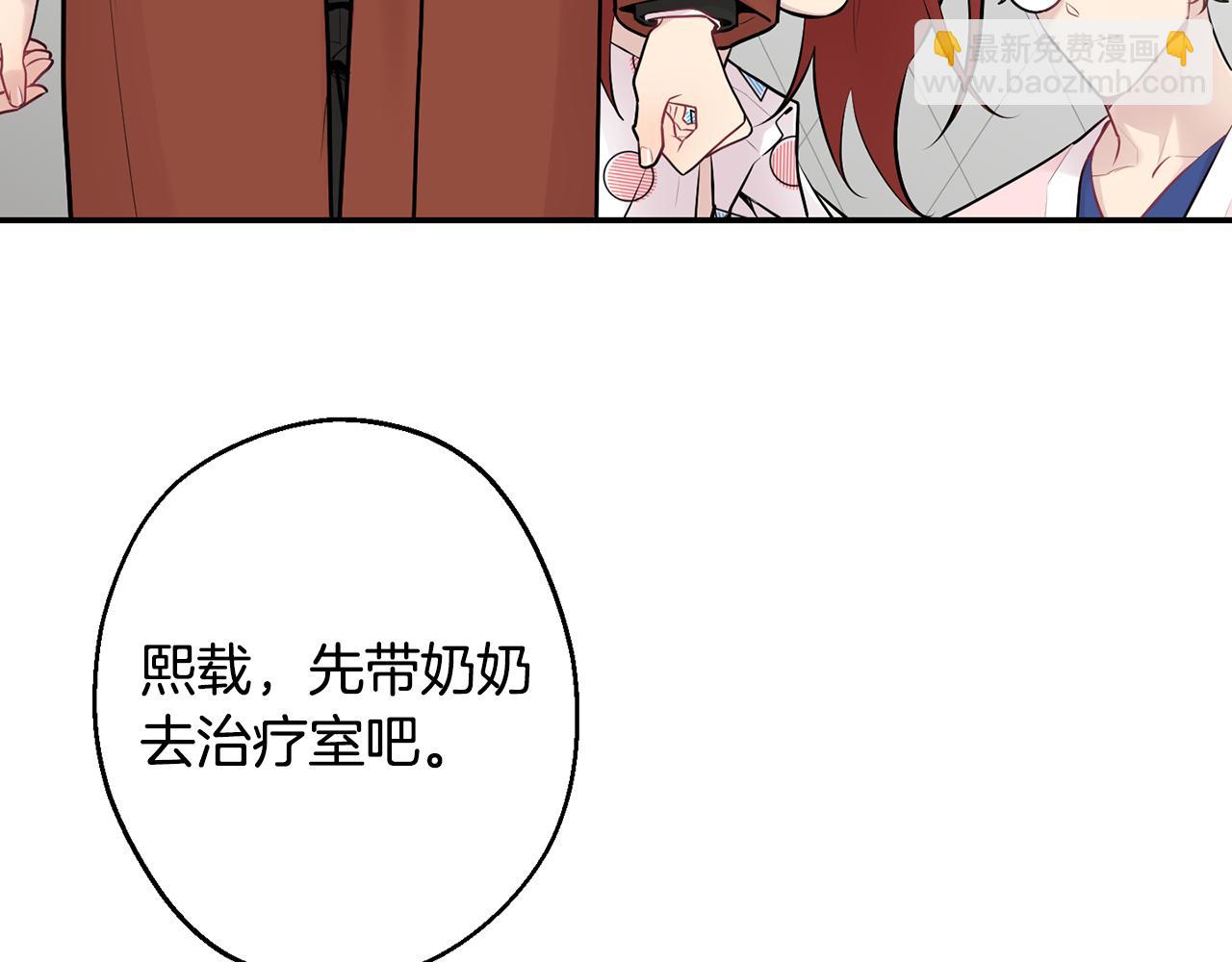 月光嚎叫 - 第29話 心動約會(2/3) - 4