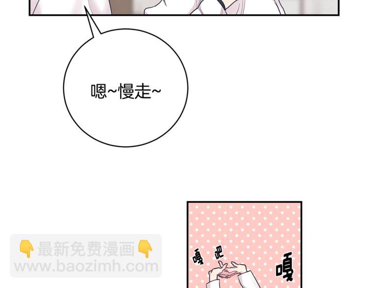 月光嚎叫 - 第3話 狼，很危險(2/3) - 6