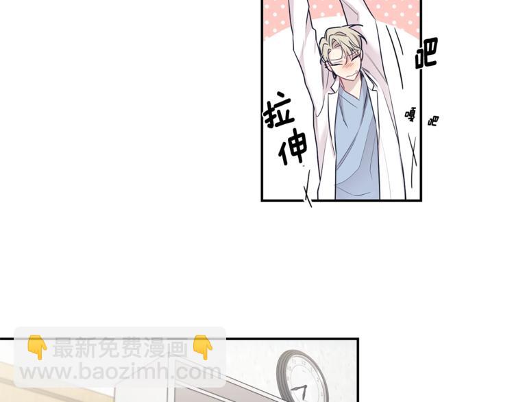 月光嚎叫 - 第3話 狼，很危險(3/3) - 5