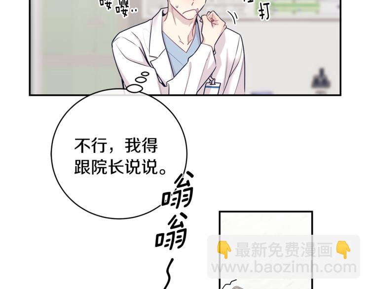 月光嚎叫 - 第3話 狼，很危險(3/3) - 7