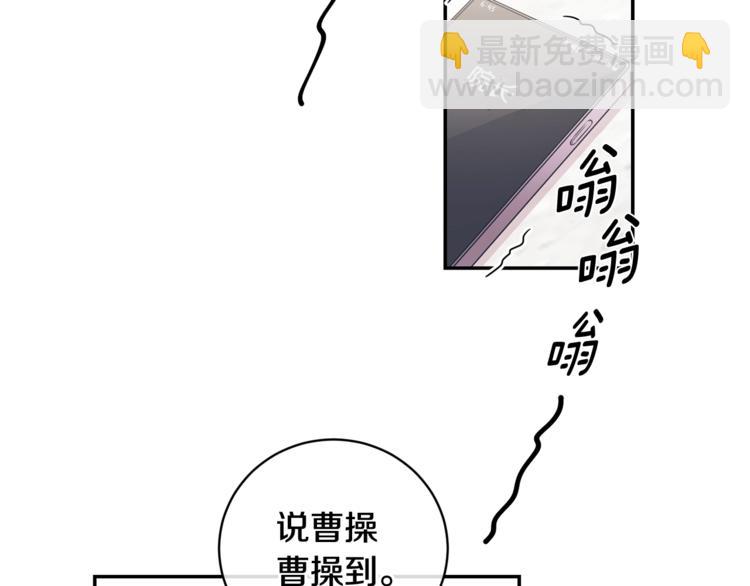 月光嚎叫 - 第3話 狼，很危險(3/3) - 1