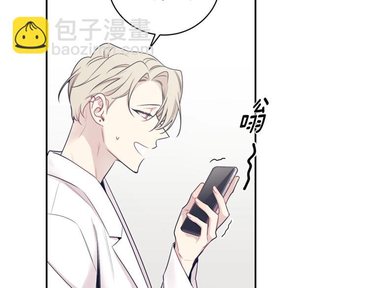 月光嚎叫 - 第3話 狼，很危險(3/3) - 2