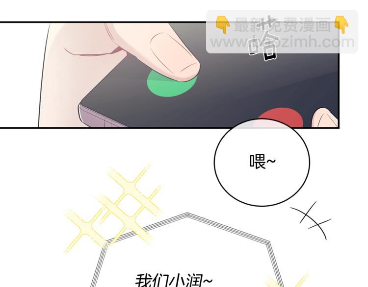 月光嚎叫 - 第3話 狼，很危險(3/3) - 4