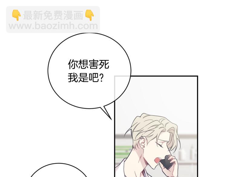 月光嚎叫 - 第3話 狼，很危險(3/3) - 6