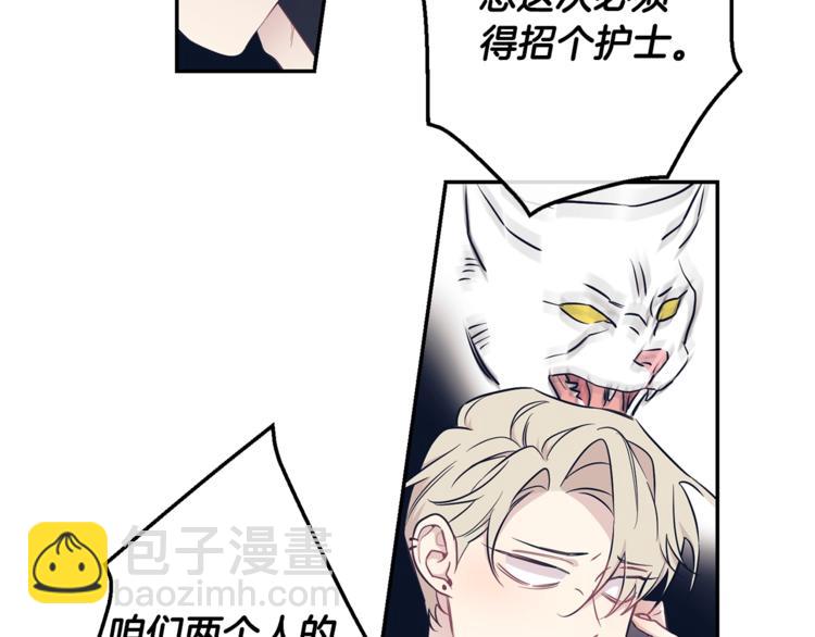 月光嚎叫 - 第3話 狼，很危險(3/3) - 2