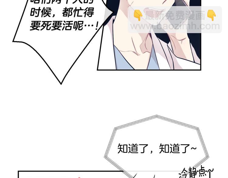 月光嚎叫 - 第3話 狼，很危險(3/3) - 3