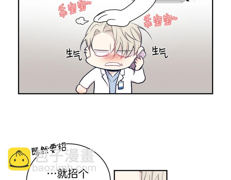 月光嚎叫 - 第3話 狼，很危險(3/3) - 4