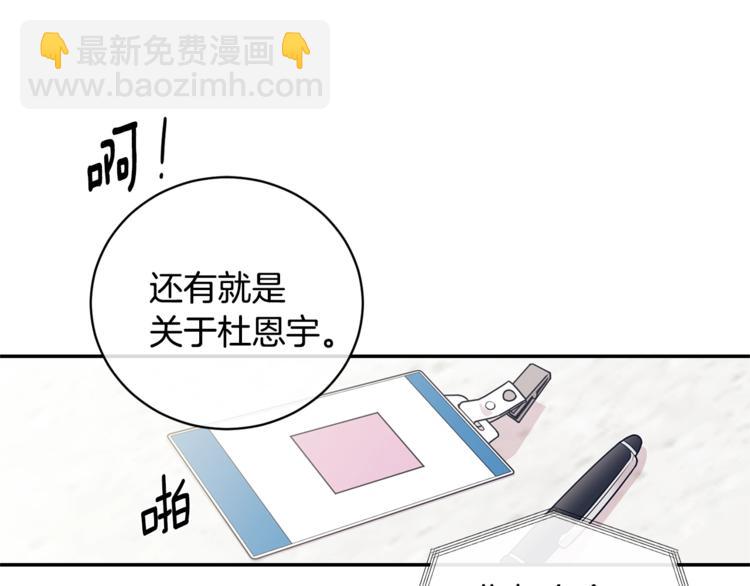 月光嚎叫 - 第3話 狼，很危險(3/3) - 6