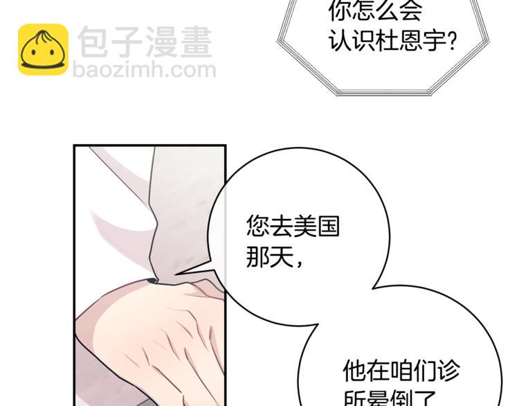 月光嚎叫 - 第3話 狼，很危險(3/3) - 7