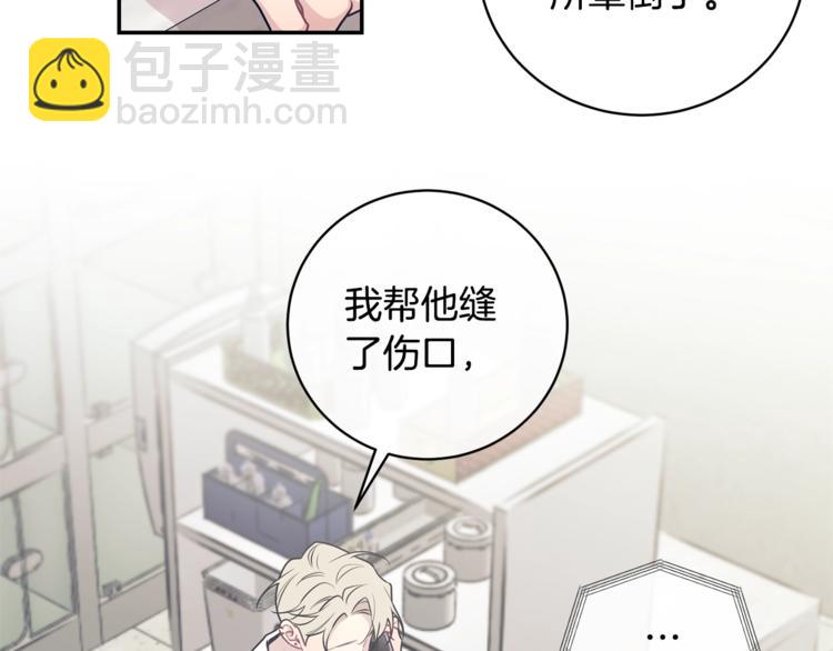 月光嚎叫 - 第3話 狼，很危險(3/3) - 1