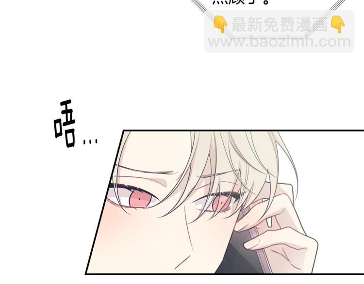 月光嚎叫 - 第3話 狼，很危險(3/3) - 2