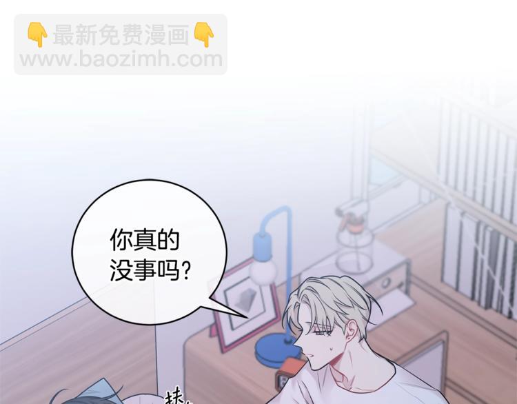 月光嚎叫 - 第3話 狼，很危險(1/3) - 5