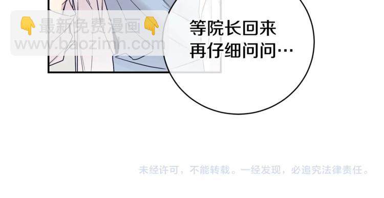 月光嚎叫 - 第3話 狼，很危險(3/3) - 7