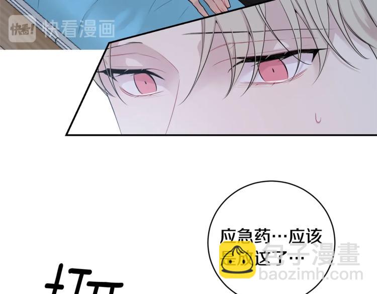 月光嚎叫 - 第3話 狼，很危險(1/3) - 7