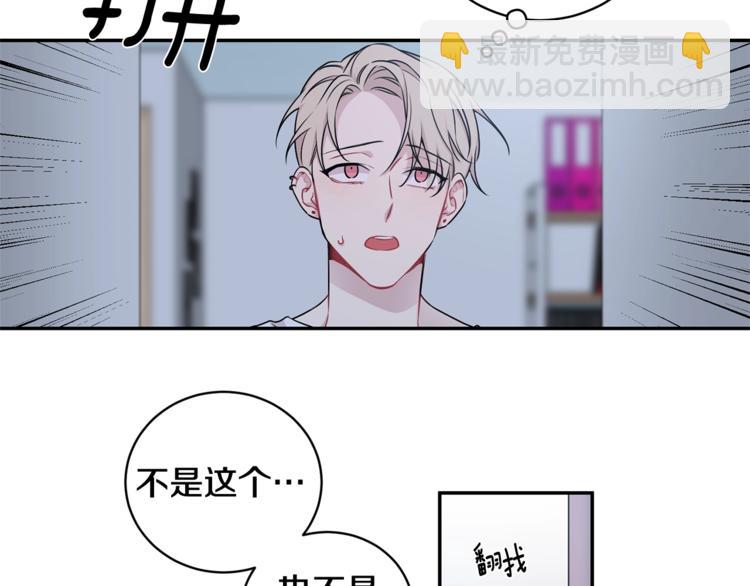 月光嚎叫 - 第3話 狼，很危險(1/3) - 8