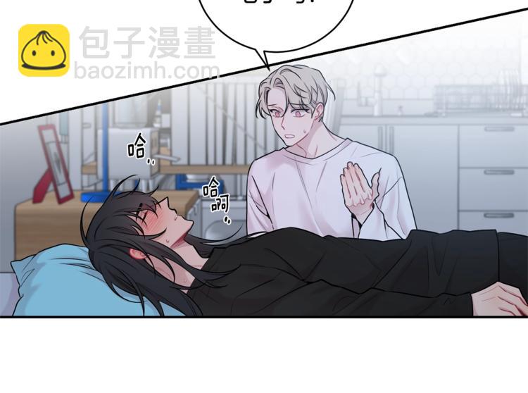 月光嚎叫 - 第3話 狼，很危險(1/3) - 3