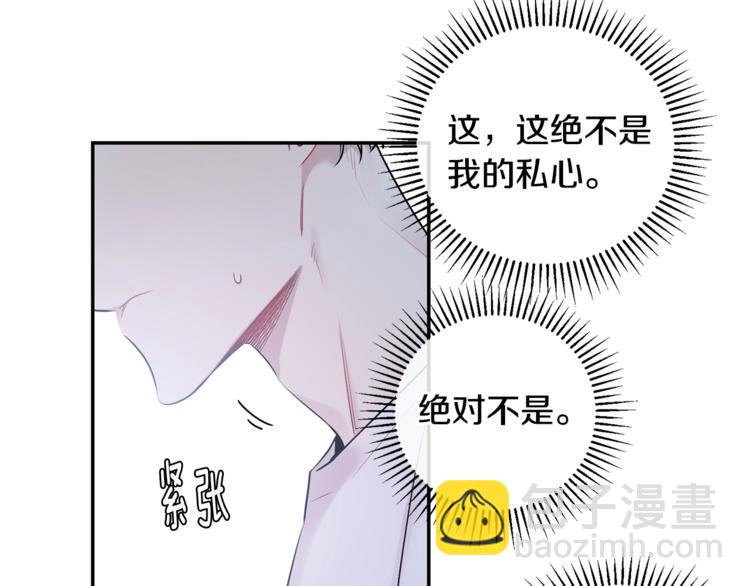 月光嚎叫 - 第3話 狼，很危險(1/3) - 7