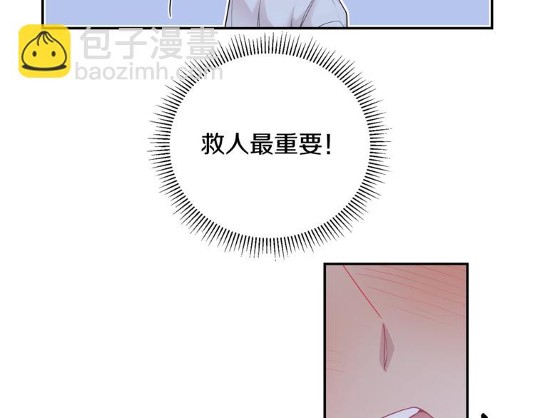 月光嚎叫 - 第3話 狼，很危險(1/3) - 1