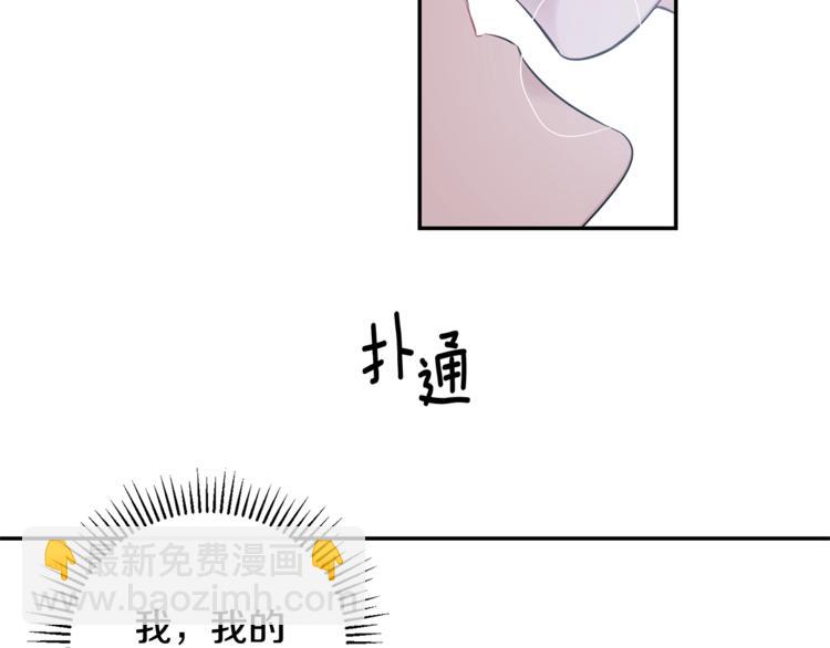 月光嚎叫 - 第3話 狼，很危險(1/3) - 6
