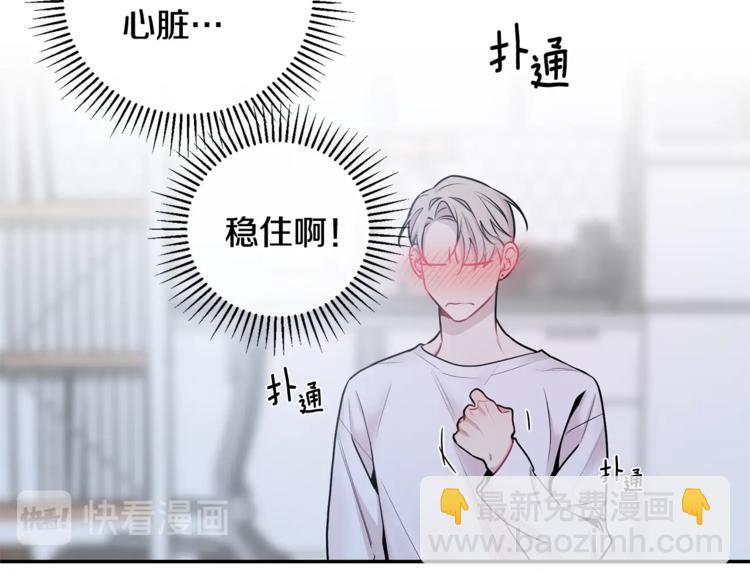 月光嚎叫 - 第3話 狼，很危險(1/3) - 7