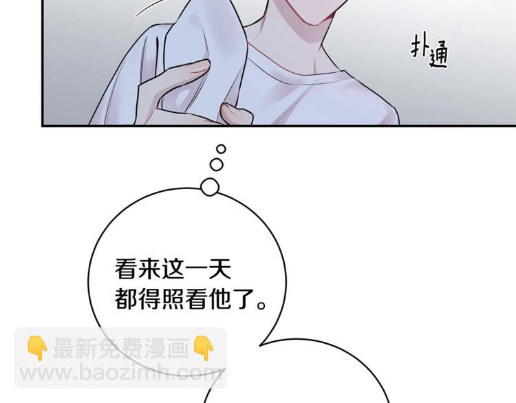 月光嚎叫 - 第3話 狼，很危險(1/3) - 4