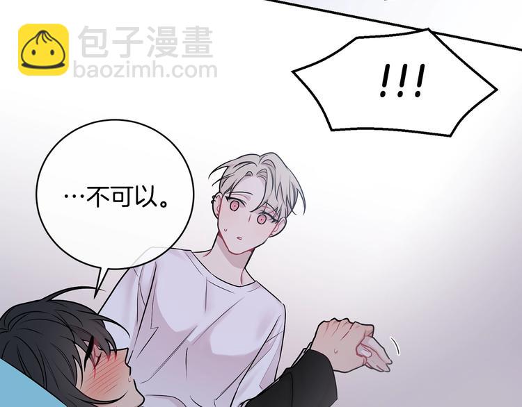 月光嚎叫 - 第3話 狼，很危險(2/3) - 6