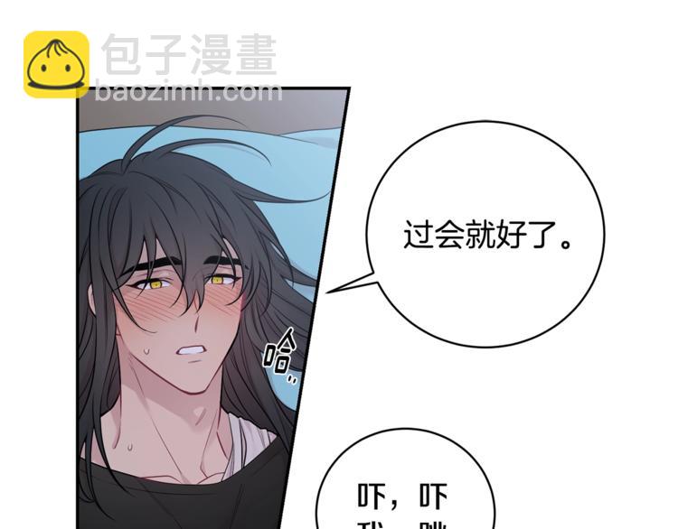 月光嚎叫 - 第3話 狼，很危險(2/3) - 8