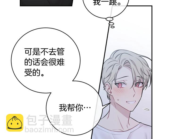 月光嚎叫 - 第3話 狼，很危險(2/3) - 1