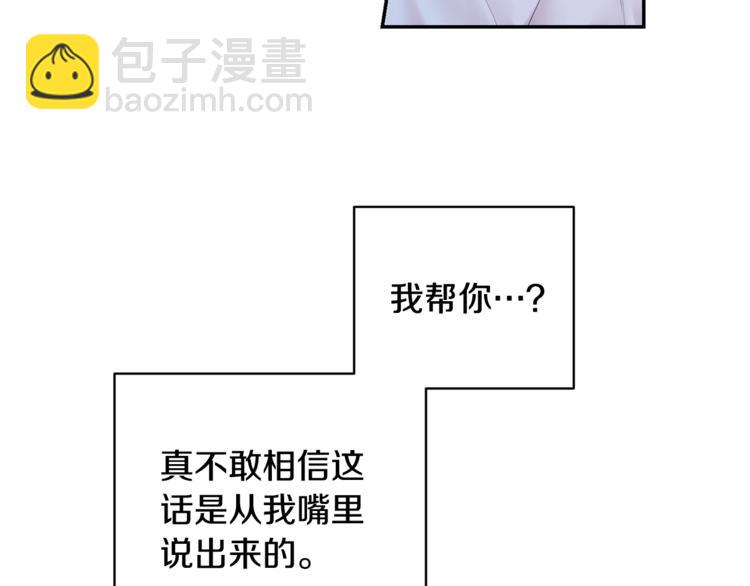 月光嚎叫 - 第3話 狼，很危險(2/3) - 2