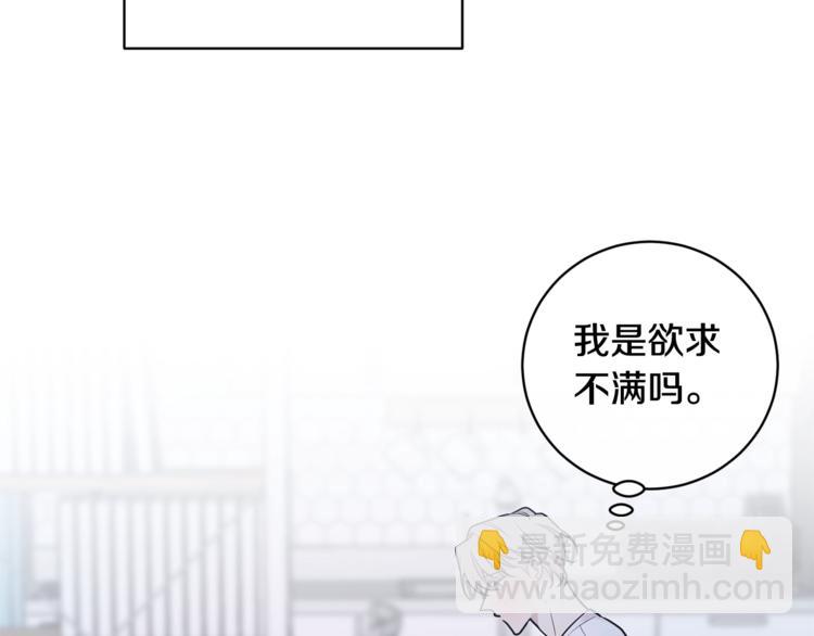 月光嚎叫 - 第3話 狼，很危險(2/3) - 3