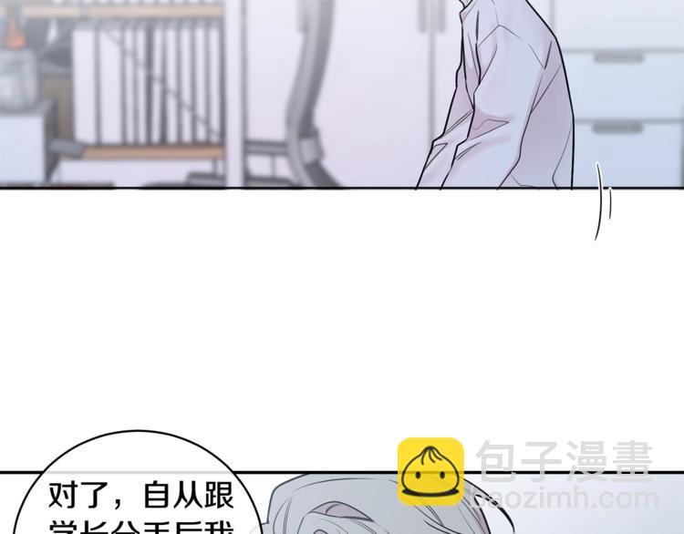 月光嚎叫 - 第3話 狼，很危險(2/3) - 4