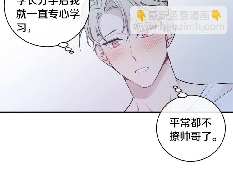 月光嚎叫 - 第3話 狼，很危險(2/3) - 5