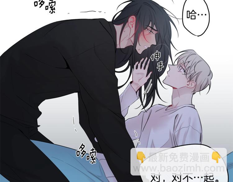 月光嚎叫 - 第3話 狼，很危險(1/3) - 6