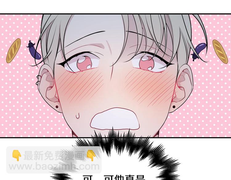 月光嚎叫 - 第3話 狼，很危險(2/3) - 7