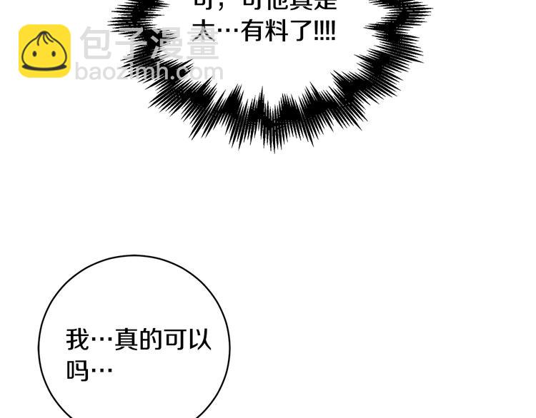 月光嚎叫 - 第3話 狼，很危險(2/3) - 8