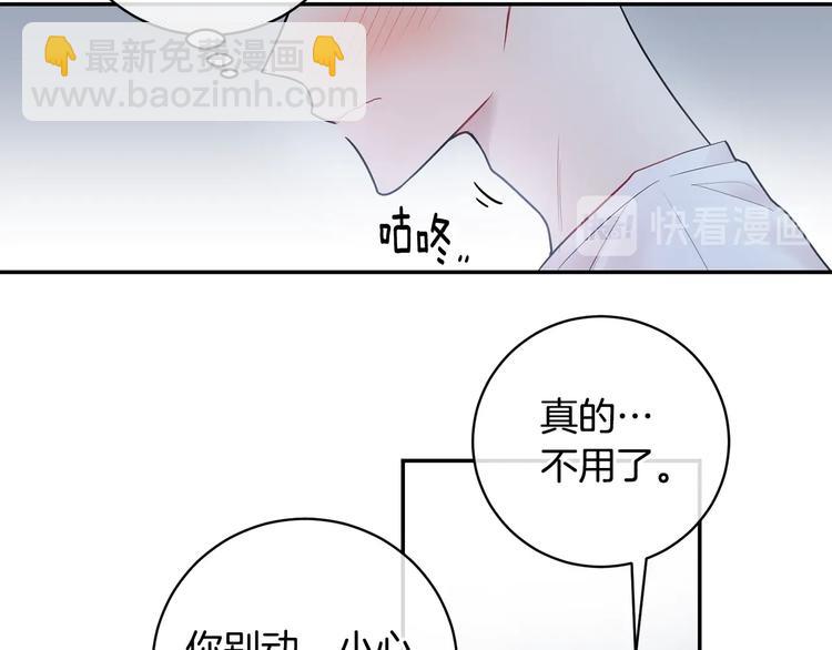 月光嚎叫 - 第3話 狼，很危險(2/3) - 1