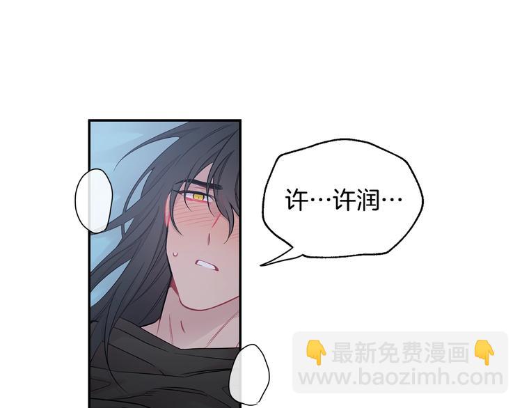 月光嚎叫 - 第3話 狼，很危險(2/3) - 6