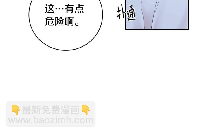 月光嚎叫 - 第3話 狼，很危險(2/3) - 8