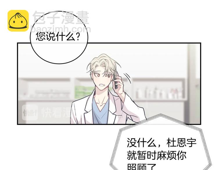 月光嚎叫 - 第3話 狼，很危險(2/3) - 1