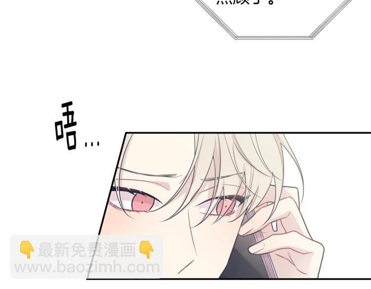 月光嚎叫 - 第3話 狼，很危險(2/3) - 2