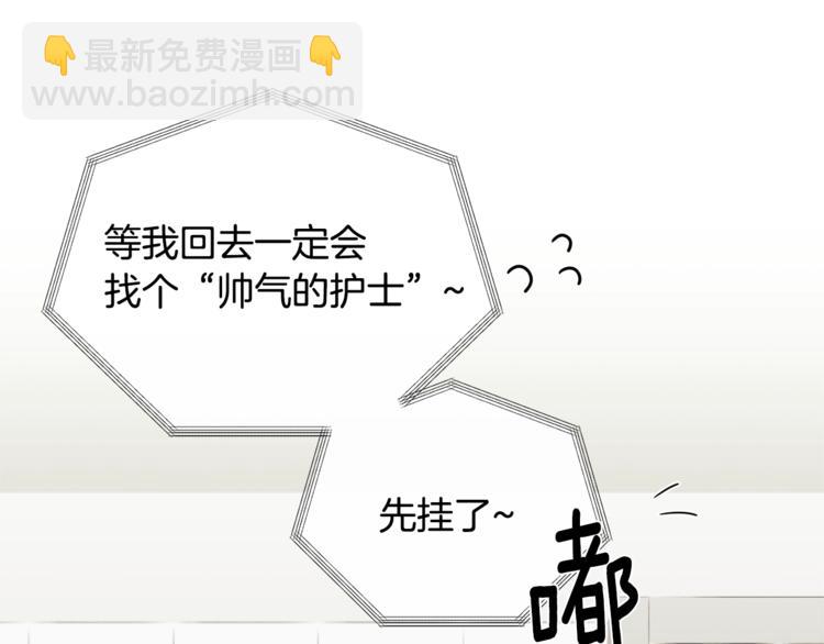 月光嚎叫 - 第3話 狼，很危險(2/3) - 3