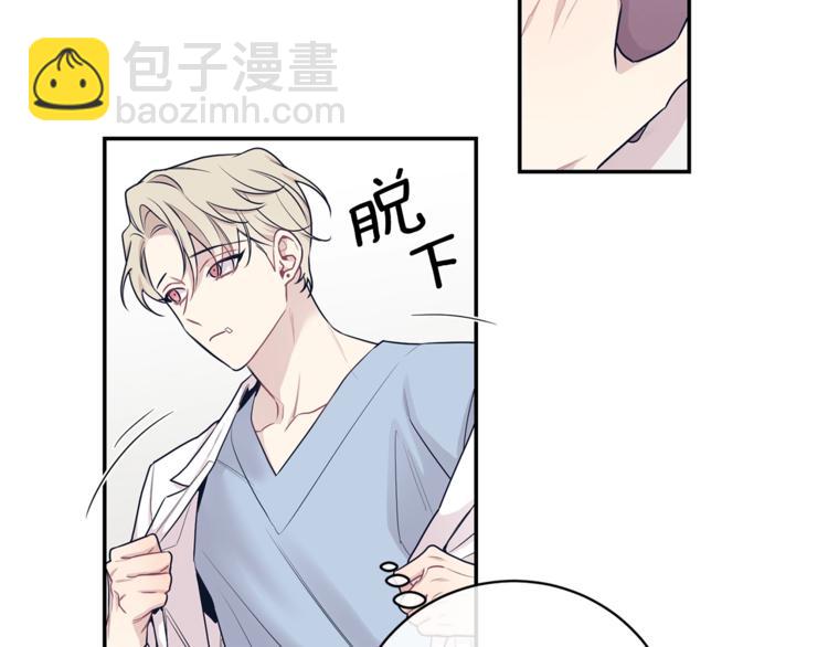 月光嚎叫 - 第3話 狼，很危險(2/3) - 6