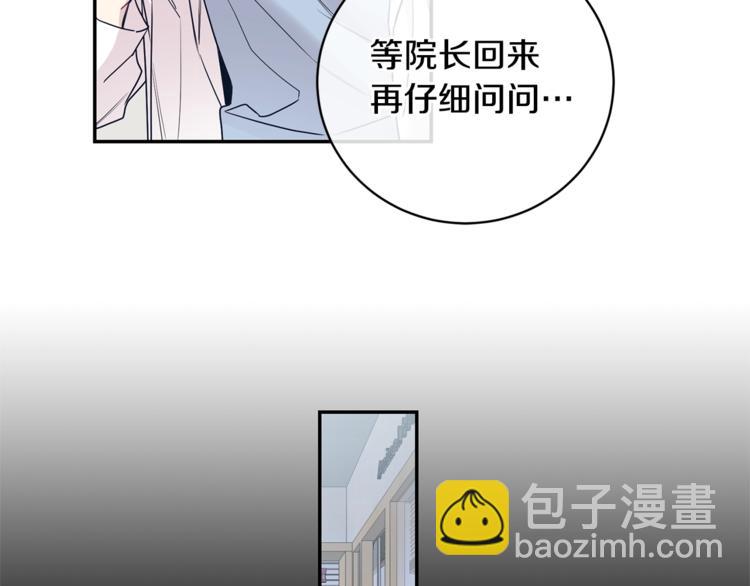 月光嚎叫 - 第3話 狼，很危險(2/3) - 7