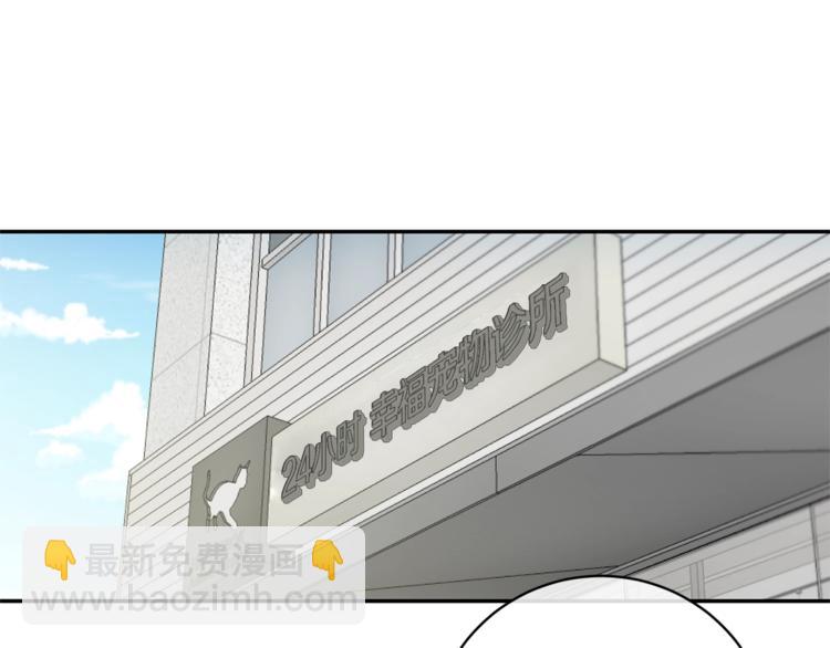 月光嚎叫 - 第3話 狼，很危險(2/3) - 2