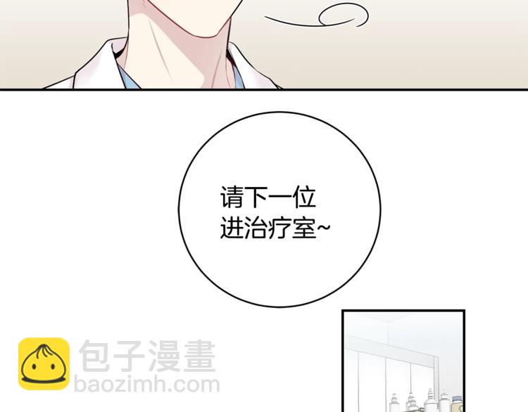 月光嚎叫 - 第3話 狼，很危險(2/3) - 6