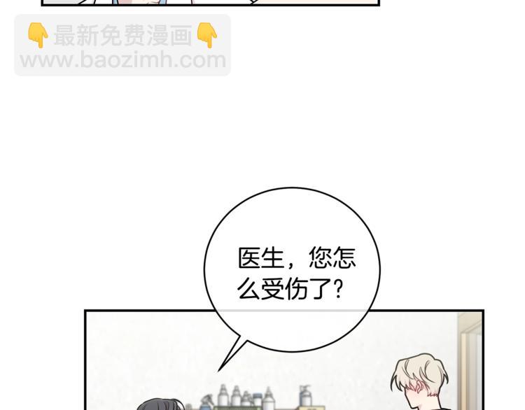 月光嚎叫 - 第3話 狼，很危險(2/3) - 2